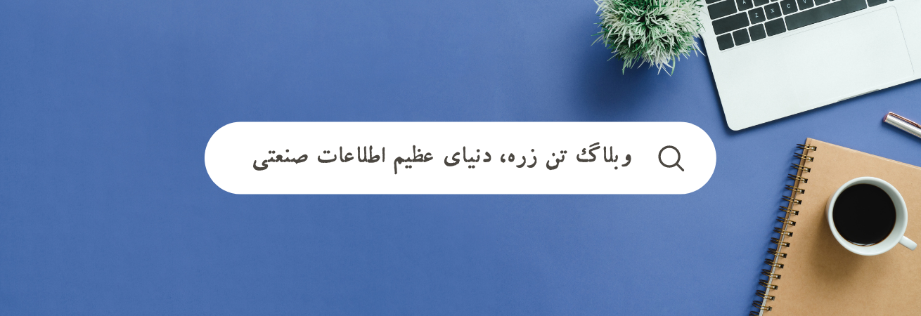 شرکت تن زره